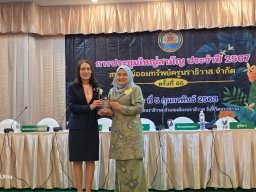 ประชุมใหญ่สามัญประจำปี 2567